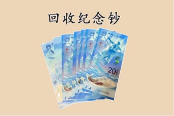 仁怀市回收连体钞价格.jpg