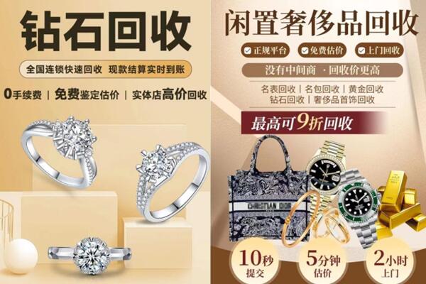 仁怀市抵押回收奢侈品.jpg
